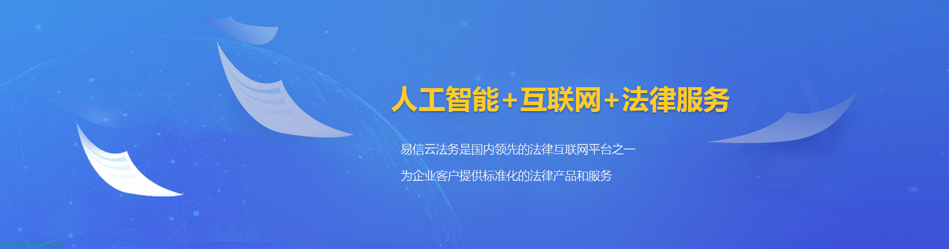 仁德律师在线咨询
